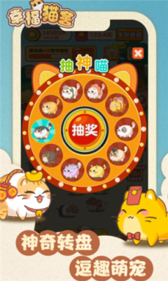 幸福猫舍游戏下载