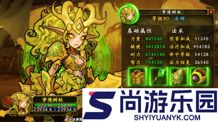 守护者崛起最强阵容