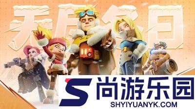 无尽冬日兑换码大全永久