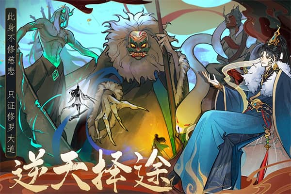御剑封魔客户端