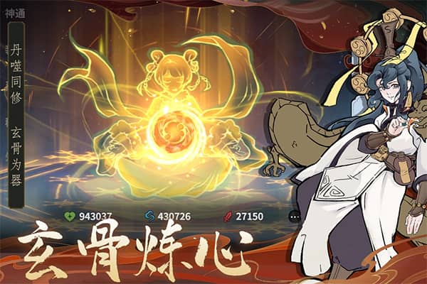 御剑封魔客户端