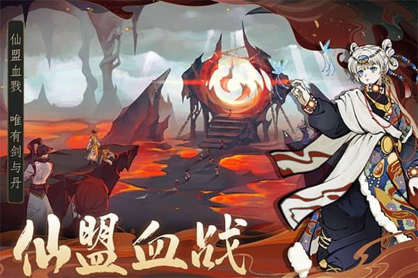 御剑封魔客户端