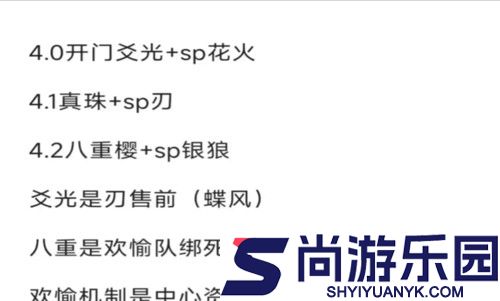 崩坏星穹铁道sp花火什么时候出
