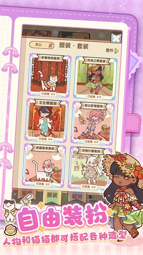 我的休闲时光单机版
