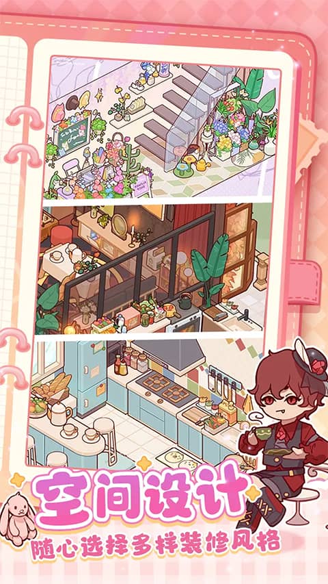 我的休闲时光单机版