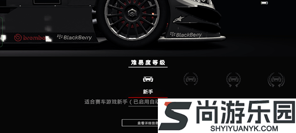 超级房车赛最新下载