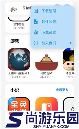 小虎软件库最新版下载