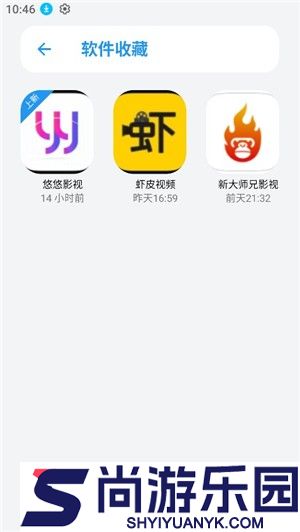 小虎软件库最新版下载