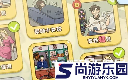 脑洞解压游戏下载