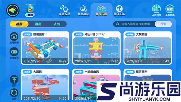 蛋仔派对快手服正版下载