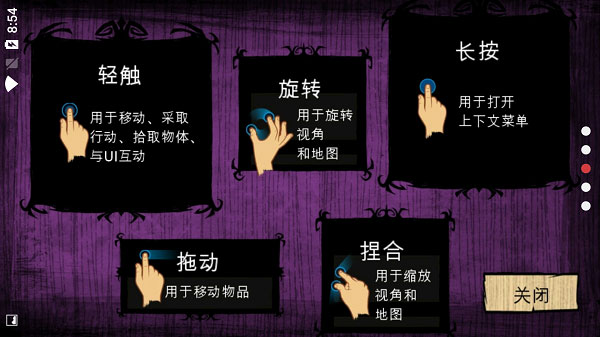 饥荒最新版下载