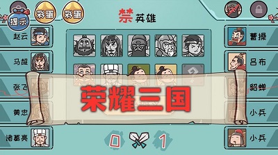 神奇的脑回路游戏手机版下载