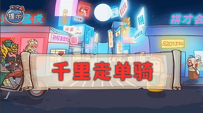 神奇的脑回路游戏手机版下载