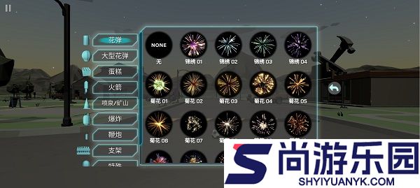烟花模拟器鲤鱼同款手机版下载