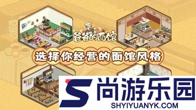 爸爸的面馆破解版无限金币免广告