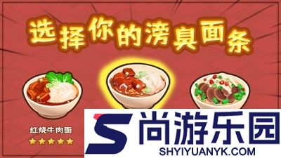 爸爸的面馆破解版无限金币免广告