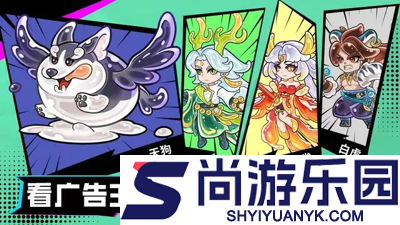 战山海小游戏免广告