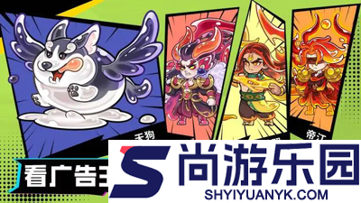 战山海小游戏免广告