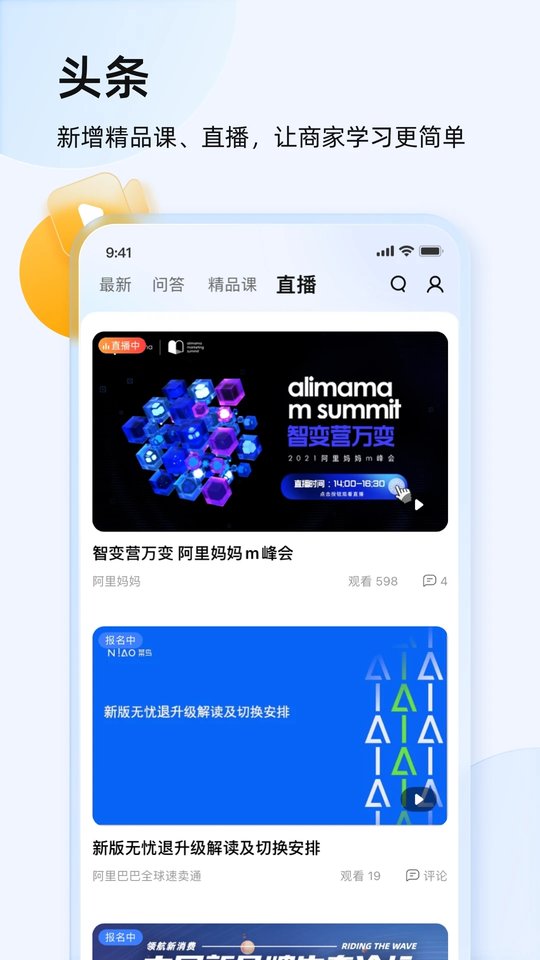 阿里旺旺卖家版下载