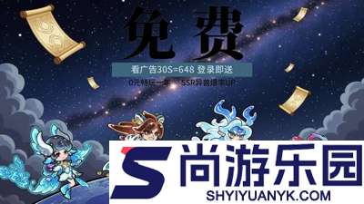 战山海兑换码2025