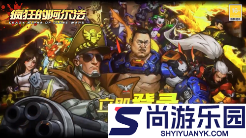疯狂的阿尔法最强阵容
