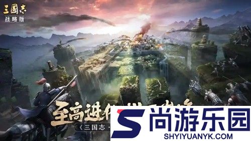 三国志战略版破解版无限金珠下载