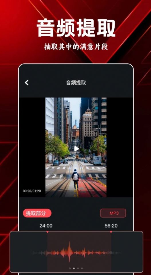 岸听音乐编辑app下载