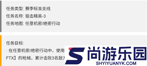 三角洲行动S7赛季狙击精英