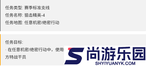 三角洲行动S7赛季狙击精英
