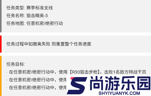 三角洲行动S7赛季狙击精英