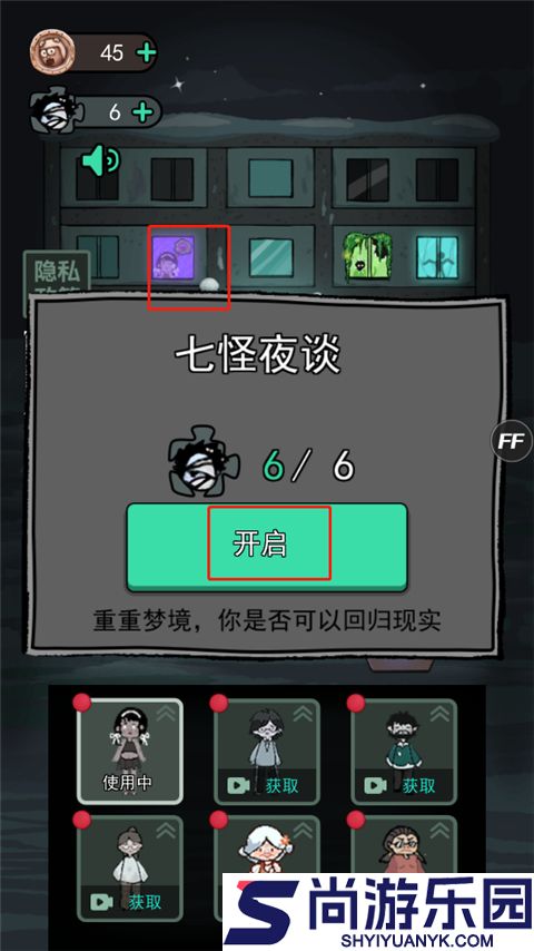 躺平生存游戏下载
