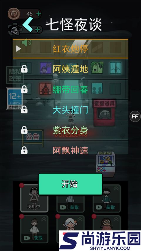 躺平生存游戏下载