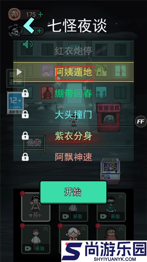 躺平生存游戏下载