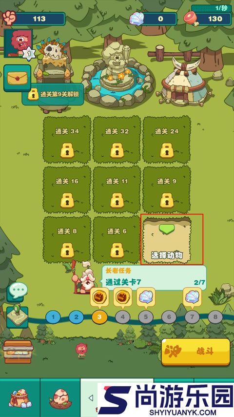 狩猎吧原始人内置菜单下载