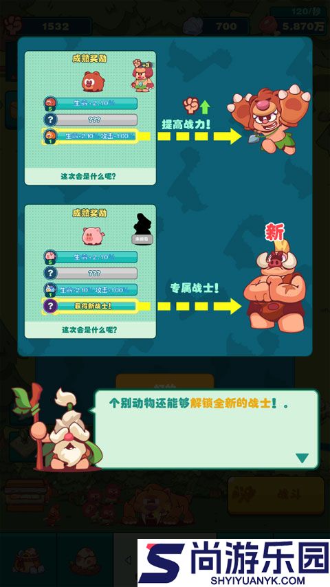 狩猎吧原始人内置菜单下载