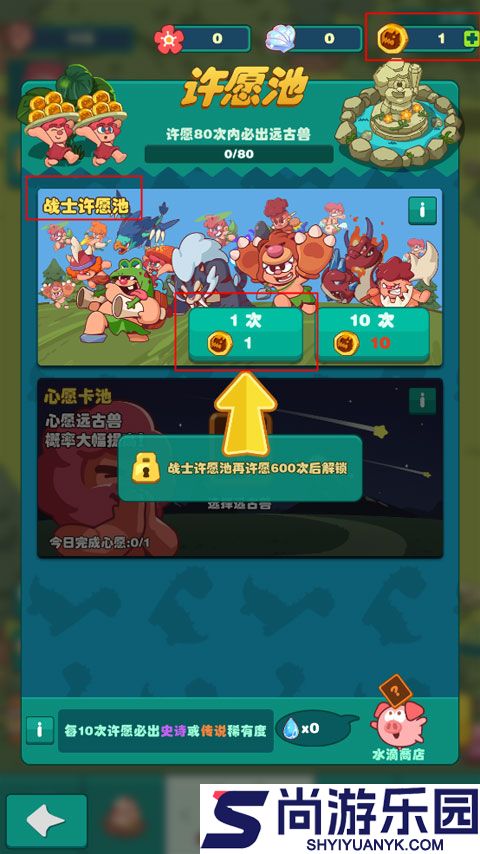 狩猎吧原始人内置菜单下载