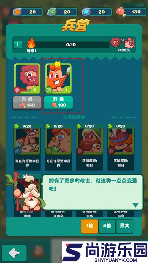 狩猎吧原始人内置菜单下载