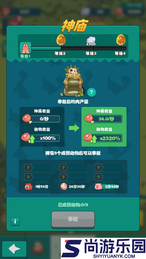 狩猎吧原始人内置菜单下载