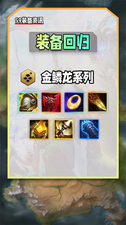 云顶之弈手游