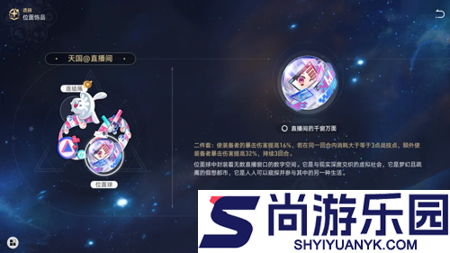 崩坏星穹铁道4.0是江户星吗