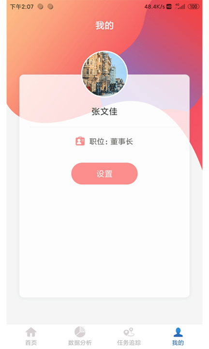 药速宝数据版下载