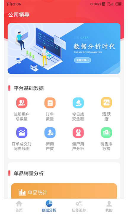 药速宝数据版下载