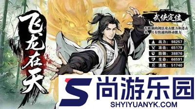 自在江湖最强武学搭配