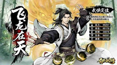 自在江湖平民玩家武学组合推荐-自在江湖最强武学搭配