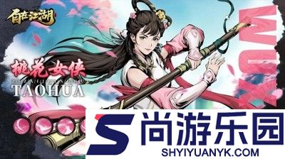 自在江湖最强武学搭配