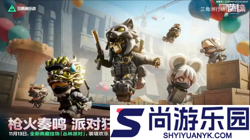 三角洲行动S7赛季一共有多少天