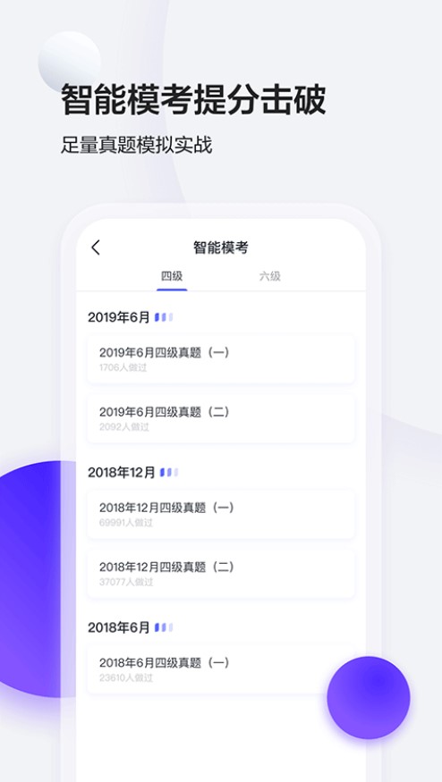 星火英语客户端