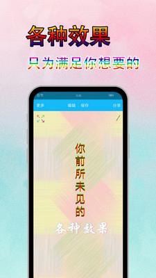 字体美化秀APP下载