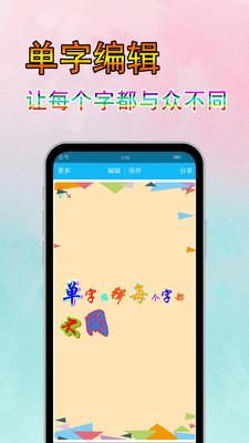 字体美化秀APP下载