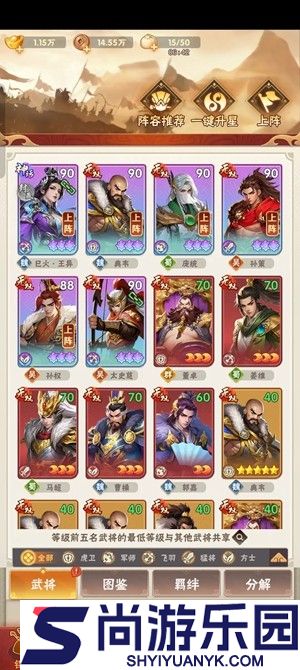 召唤萌将最强阵容组合